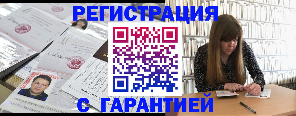прописка ребенка в Оби