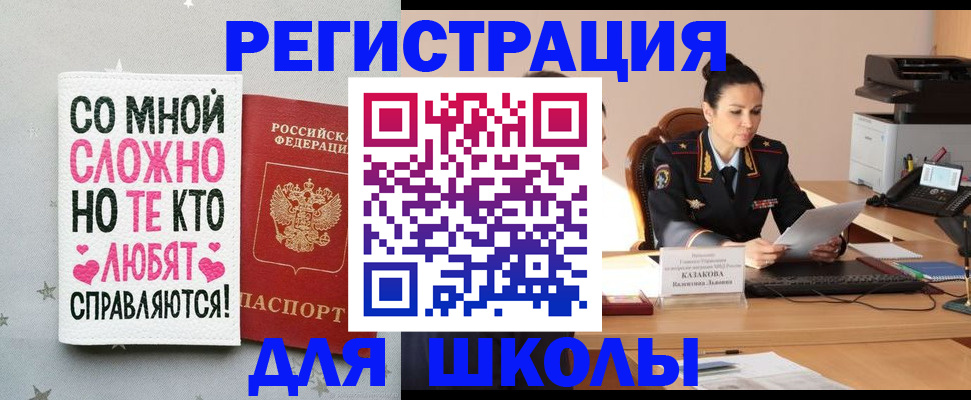 временная регистрация законно в Оби