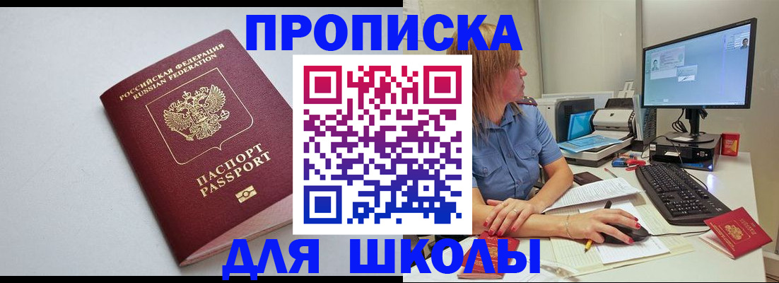 где прописаться в Оби