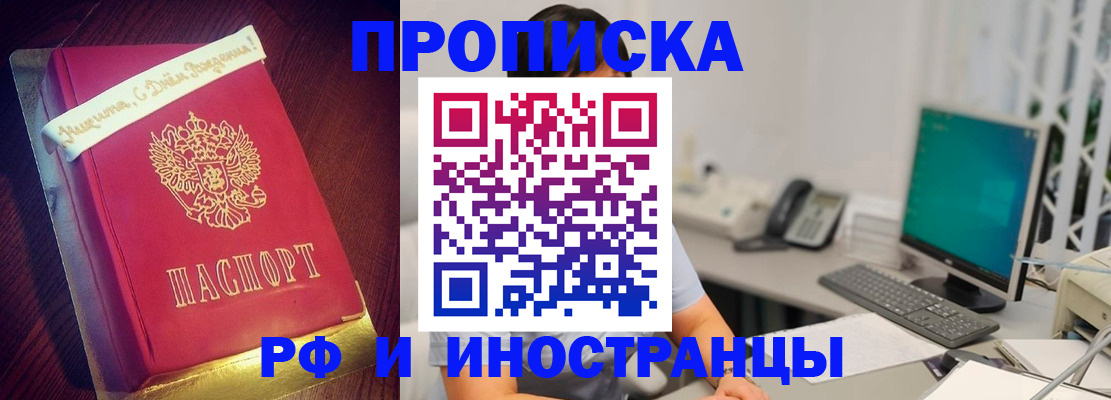 прописка гарантия в Оби