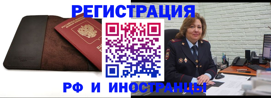 временная регистрация собственник в Оби