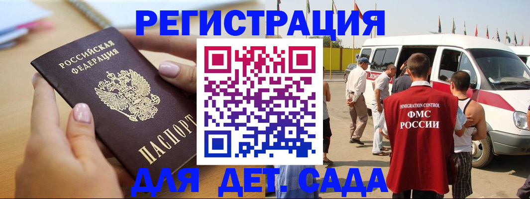 временная регистрация госуслуги в Оби